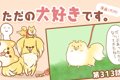 ただの犬好きです。…の画像