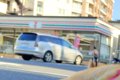 コンビニが好きすぎ…の画像