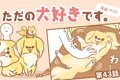 ただの犬好きです。…の画像