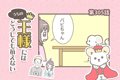 うちの王様にはどう…の画像