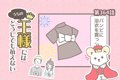 うちの王様にはどう…の画像