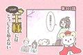 うちの王様にはどう…の画像