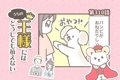 うちの王様にはどう…の画像