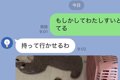 夫に『水筒を忘れた…の画像