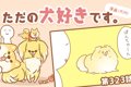 ただの犬好きです。…の画像