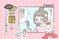 うちの王様にはどう…の画像
