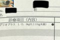 動物病院でもらった…の画像