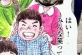 『はい！みんな笑っ…の画像