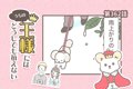 うちの王様にはどう…の画像