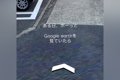 Googleストリートビ…の画像