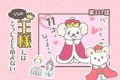 うちの王様にはどう…の画像