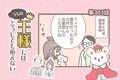 うちの王様にはどう…の画像