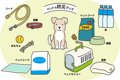 100均で備える『愛犬…の画像