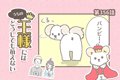 うちの王様にはどう…の画像