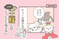 うちの王様にはどう…の画像