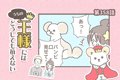 うちの王様にはどう…の画像