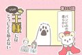うちの王様にはどう…の画像
