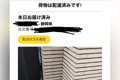 Amazon配達員から『…の画像