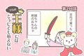 うちの王様にはどう…の画像
