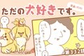 ただの犬好きです。…の画像