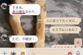 深夜、夫から『家の…の画像