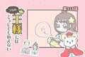うちの王様にはどう…の画像