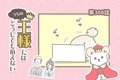 うちの王様にはどう…の画像