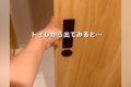 トイレ中にパパからL…の画像