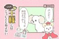 うちの王様にはどう…の画像