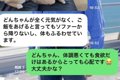 父から『犬の元気が…の画像