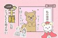うちの王様にはどう…の画像
