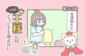 うちの王様にはどう…の画像