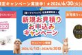 ペット保険ご成約で…の画像