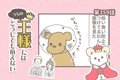 うちの王様にはどう…の画像