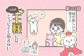 うちの王様にはどう…の画像