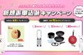 ペット保険ご成約で…の画像