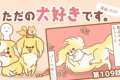 ただの犬好きです。…の画像