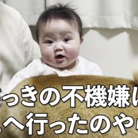 注射のことは忘れちゃった！