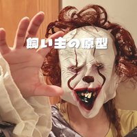 変装してチャレンジ