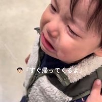 涙をこらえられない男の子