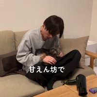 甘えん坊な一面も