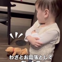 割っちゃった！