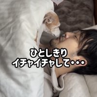 待望のイチャイチャタイム