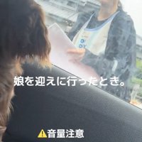 「帰ってきた！」