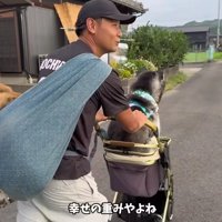 「これは幸せの重み」