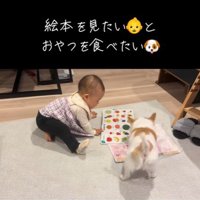 「絵本の下のオヤツが取れないよ～」