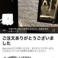 ウーバーイーツ