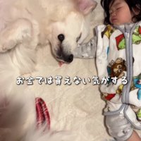 寝返りを打っても…