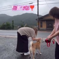 保護主さんとのお別れ