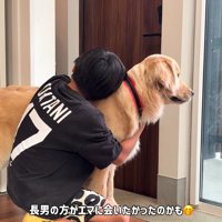 大型犬を抱きしめる長男